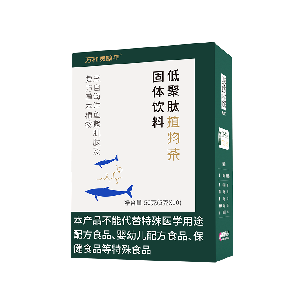 萬和靈酸平