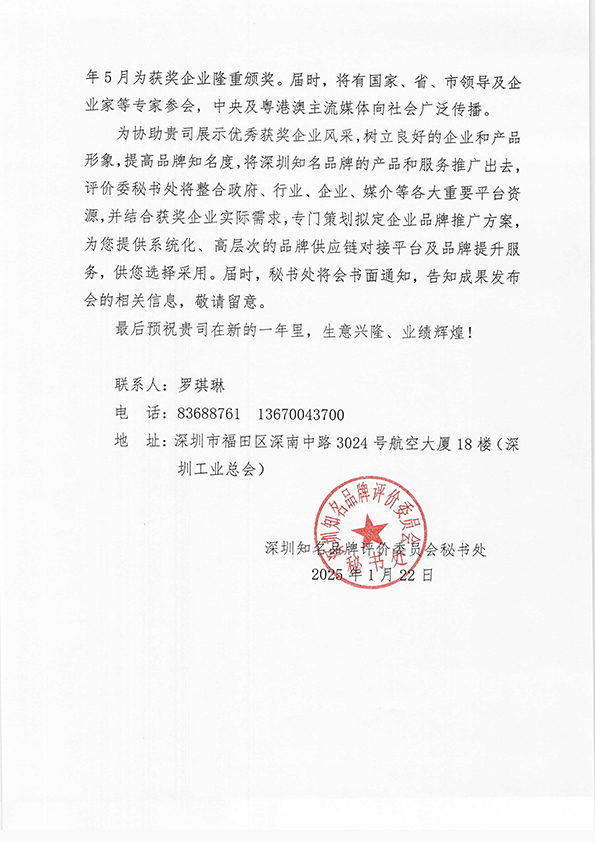 微信圖片_20250208132046.jpg